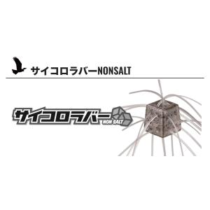 O.S.P O.S.P. サイコロラバー MAXSALT 12mm : ウインズヤフー店 - 通販