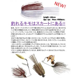 *ティムコ スーパーバイブレーションスカート S...の商品画像