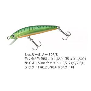 バスデイ　バスデイ シュガーミノー 50F