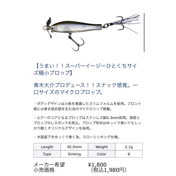 期間限定　ディスタイル　SNACK PROP（スナックプロップ) 45S