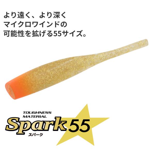*アクアウェーブ　スパーク55　Spark55