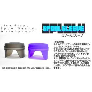 *レビテーション エンジニアリング　スプールスリーブ【SPOOL SLEEVE】