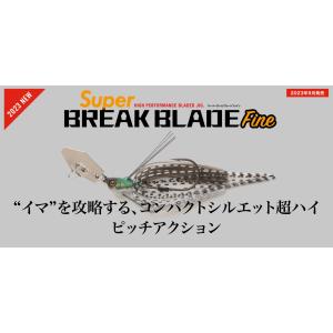 JACKALL（ジャッカル） Super BREAK BLADE Fine/スーパーブレイク