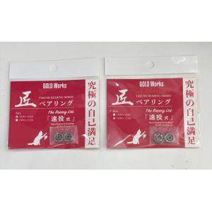 ゴールドワークス 匠ベアリング 大夢式 Amazon.co.jp: ゴールドワークス 匠ベアリング 大夢式 中高粘度