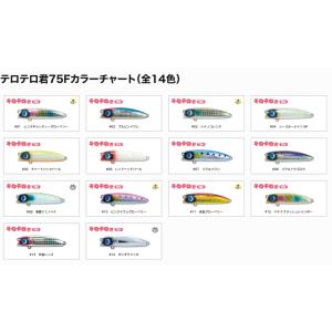 JUMPRIZE（ジャンプライズ） テロテロ君 75F : ウインズヤフー店