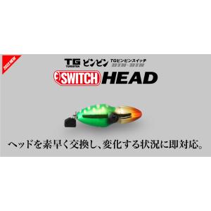 JACKALL（ジャッカル） TGビンビンスイッチ キャンディ 200g : ルアー