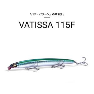 特価　メガバス　VATISSA 115F バティッサ115 フローティング　115mm 9g｜lure-shop-bb