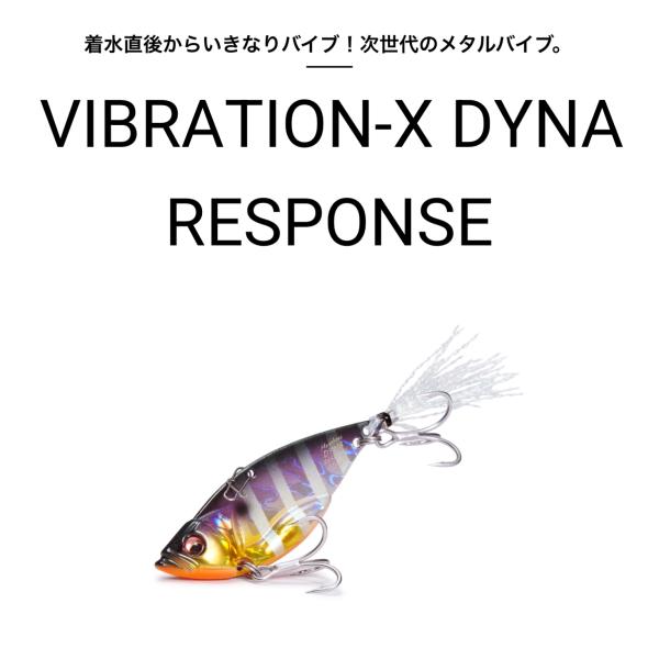 メガバス　VIBRATION-X DYNA RESPONSE 1／2oz