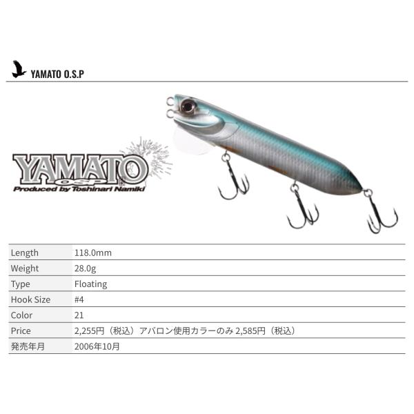 YAMATO O.S.P ヤマトOSP