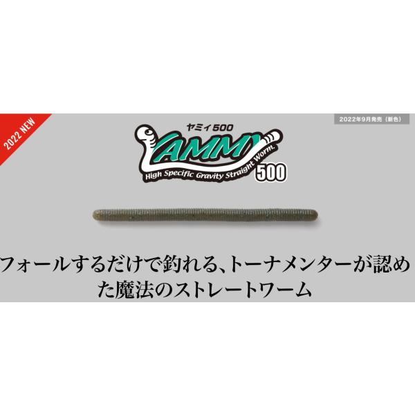 処分特価　2022　REVIVAL ジャッカル　ヤミィ５００　4.5