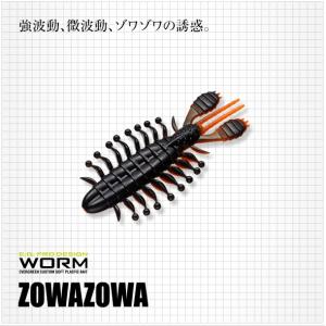 *エバーグリーン　ゾワゾワ3.5インチ　ZOWAZOWA　3.5インチ