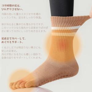 ヨガソックス 5本指 滑り止め おしゃれ ピラ...の詳細画像4