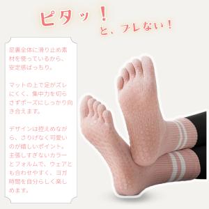 ヨガソックス 5本指 滑り止め おしゃれ ピラ...の詳細画像5