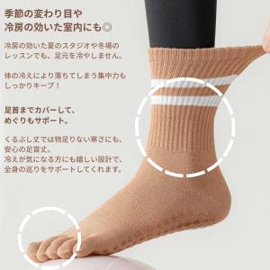 ヨガソックス 5本指 滑り止め おしゃれ ピラ...の詳細画像5