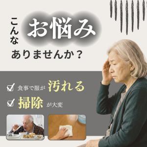 介護用エプロン 介護 食事用 大人用 高齢者 ...の詳細画像3