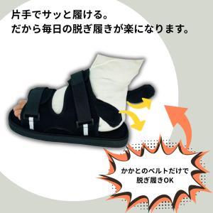 ギプスシューズ ギプスサンダル ギプスカバー ...の詳細画像3