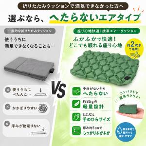 レジャーシート アウトドア クッション エアー...の詳細画像5