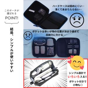 ガジェットポーチ ケーブル収納 大容量 ガジェ...の詳細画像3