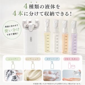 トラベルボトル 4in1 詰め替えボトル 小分...の詳細画像3