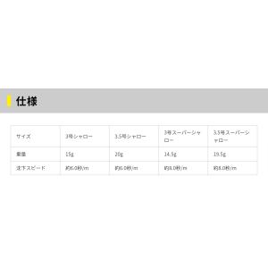 ヤマシタ エギ王K シャロー 3.0号 (00...の詳細画像1