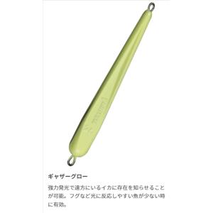 ヤマシタ フリーズシンカー 20号 ギャザーグローの詳細画像1