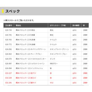 ヤマシタ 餌木ドロッパー 2.5 赤エビの詳細画像2