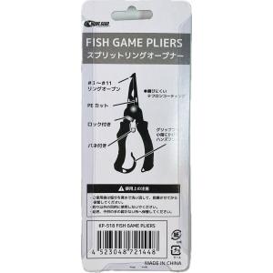 ウェーブギア フィッシュゲームプライヤー ロッ...の詳細画像4