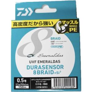 ダイワ　PEライン　UVF エメラルダスデュラセンサー×8＋Si2　150m　0.5号｜lureplus