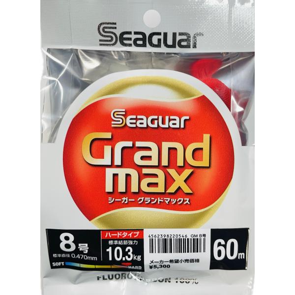 シーガー グランドマックス　60m　8号　フロロカーボン　ハリス