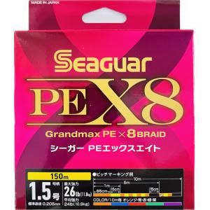 クレハ　シーガー　PEX8　150m　1.5号 Seaguar｜lureplus