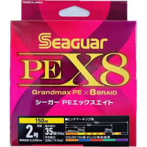 クレハ　シーガー　PEX8　150m　2号 Seaguar｜lureplus