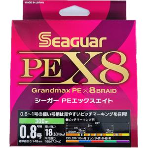 クレハ　シーガー　PEX8　300m　0.8号 Seaguar