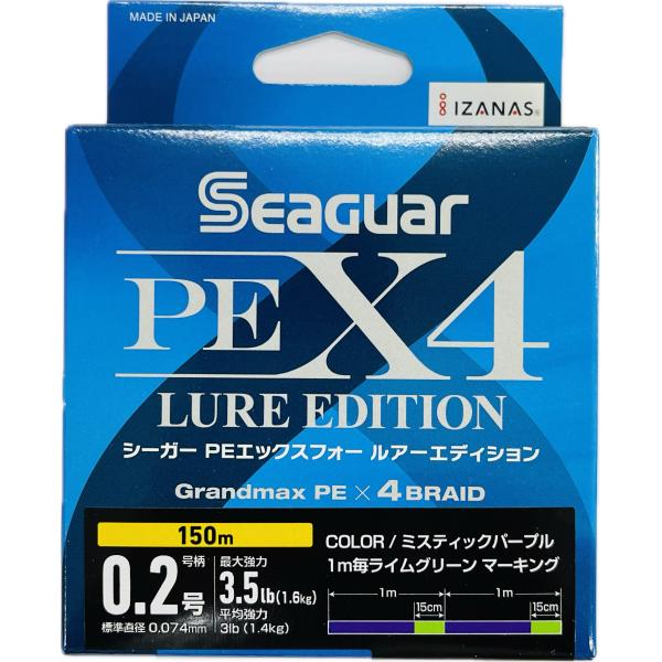 クレハ　シーガー　PEX4　150m　0.2号 Seaguar　ルアーエディション