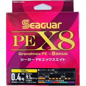 クレハ　シーガー　PEX8　150m　0.4号 Seaguar｜lureplus