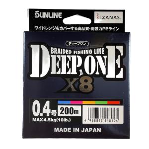 サンライン（SUNLINE） ディープワン×8 0.3号 0.4号 200m 日本製 5
