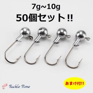 ルアー ジグヘッド セット 7g 10g 50個 ヒラメ シーバス