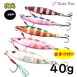 メタルジグ 30g・40g スピナー付き 15個以上 メタルジグ 30g・40g スピナー付き 15個以上 メタルジグ 30g