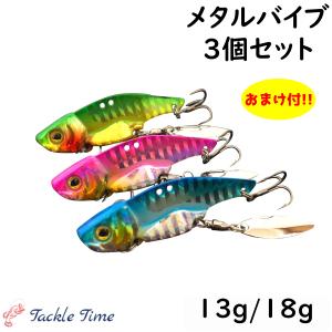 大量　シーバス　バイブレーション　セット VIBRATION-X VATALION SW | Megabass-メガバス