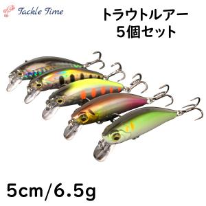 トラウトルアー ミノー 渓流ルアー シンキングミノー セット 6.5g ニジマス サクラマス イワナ ヤマメ｜ルアー&釣具 TackleTime