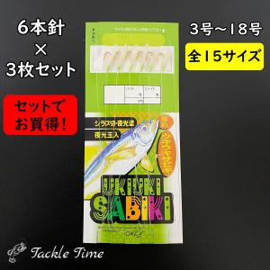 サビキ 仕掛け 6本針 3枚セット 夜光 グロ...の詳細画像1