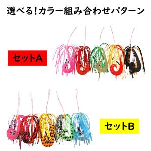 タイラバ ネクタイ スカート 10色セット カ...の詳細画像1