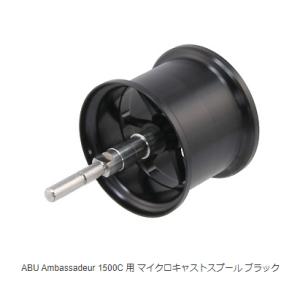 アベイル ABU 1500C用 マイクロキャストスプール AMB1520R ブラック Eリング付き　...