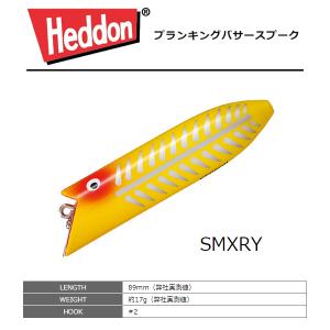 バスポンド BPベイト ジャイアントザッパー 魚矢限定カラー