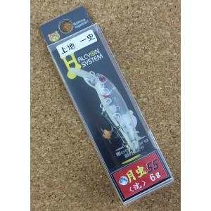 ハルシオンシステム 月虫55 沈 関川ロジックオレンジ : lureshopSAWA