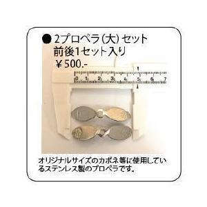 アカシブランド　ネッチット　カポネ　２個セット　新品未使用 アカシブランド『ﾈﾁｯﾄプラカポネ』のご案内。 | Lure Shop