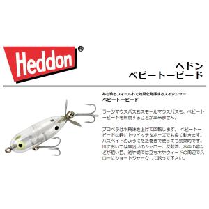 HEDDON ヘドン　タイニートーピード　BO Heddon Tiny Torpedo