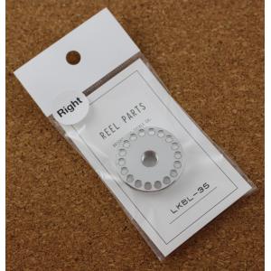 ブライトリバー （五十鈴工業、ブライトリバー用） 丸型ドラッグ 左用