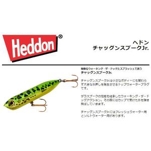 HEDDON　ヘドンチャガスプーク チャガースプーク Chugger Spook / へドン Heddon | ルアー千一夜