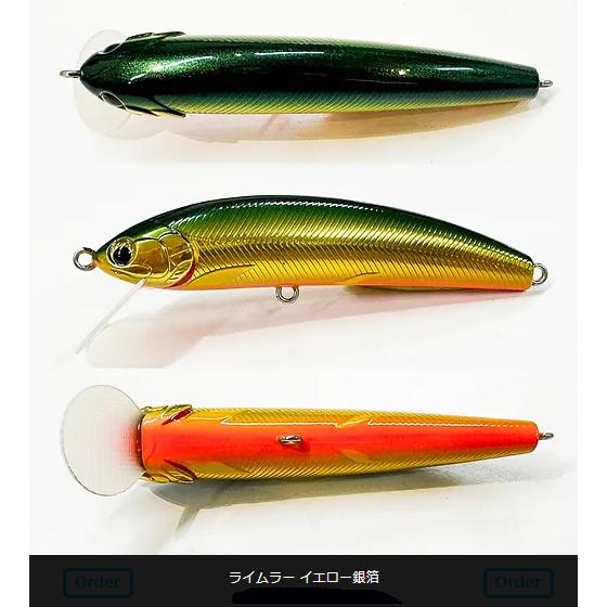 ラインスラック　ORAクローンRS 80　ダイムラーイエロー銀箔