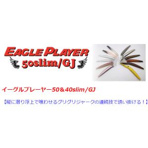 イーグルプレイヤー50SLIM/GJ 限定カラー イワチャキン 爆買